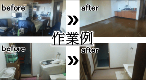 不要品回収　千葉
